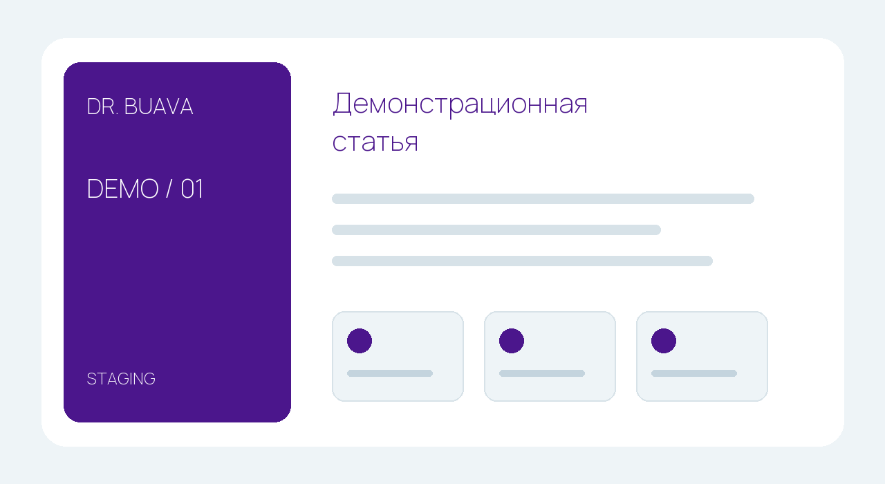 Собственная нейтральная иллюстрация DEMO 1